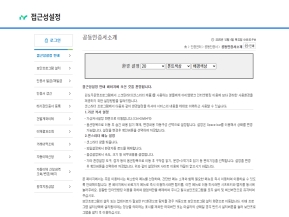 아이엠뱅크 접근성설정					 					 인증 화면